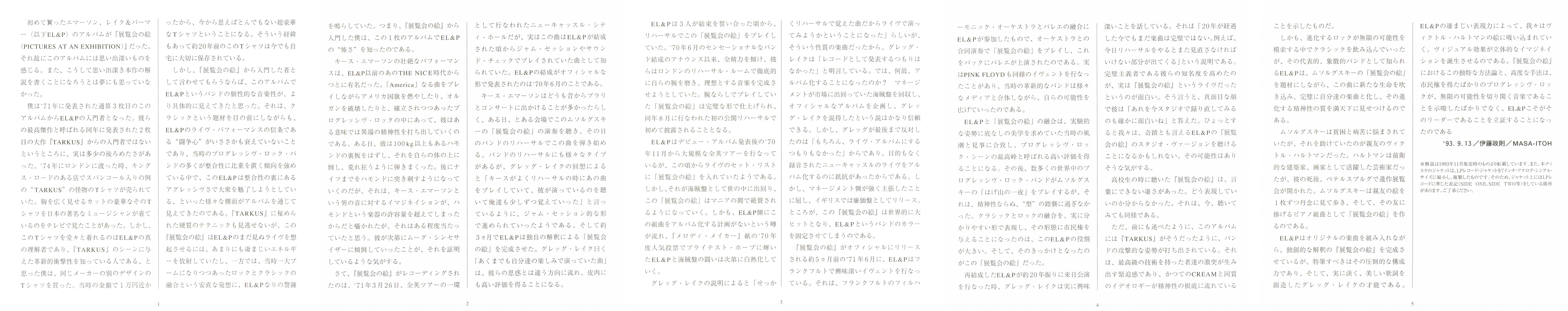 Emerson, Lake and Palmer Pictures At An Exhibition : Booklet02 JPN